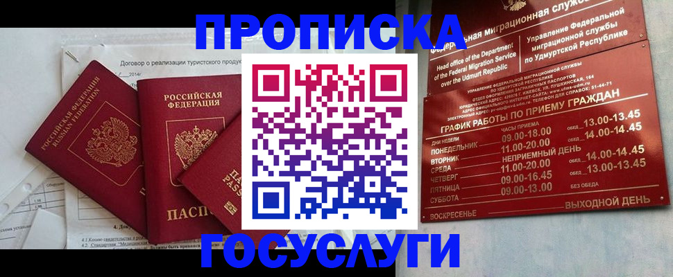 регистрация для школы в Цимлянске