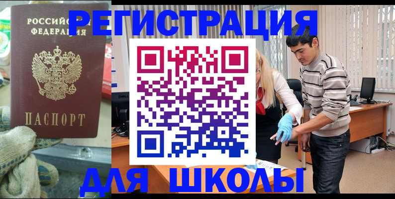 временная регистрация поиск в Цимлянске