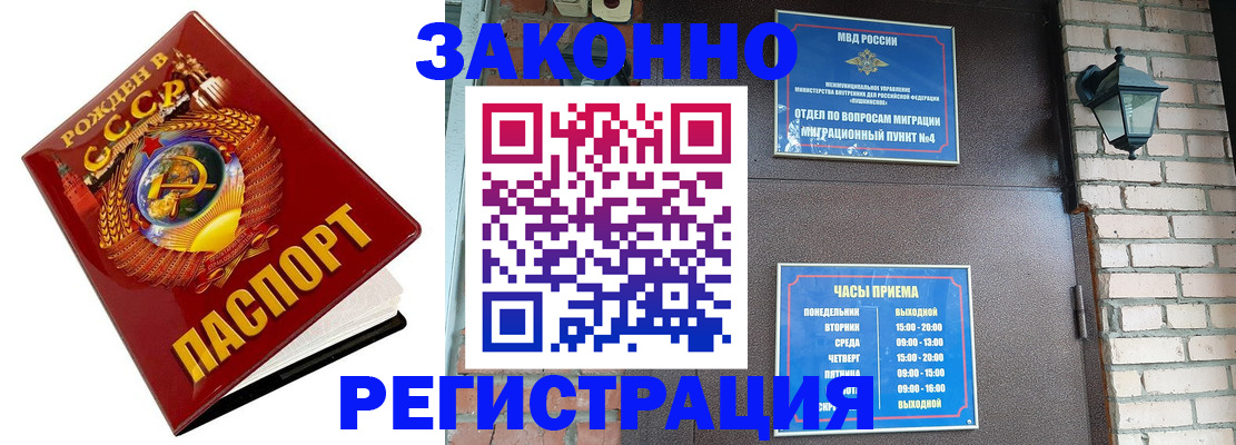 где прописаться в Цимлянске